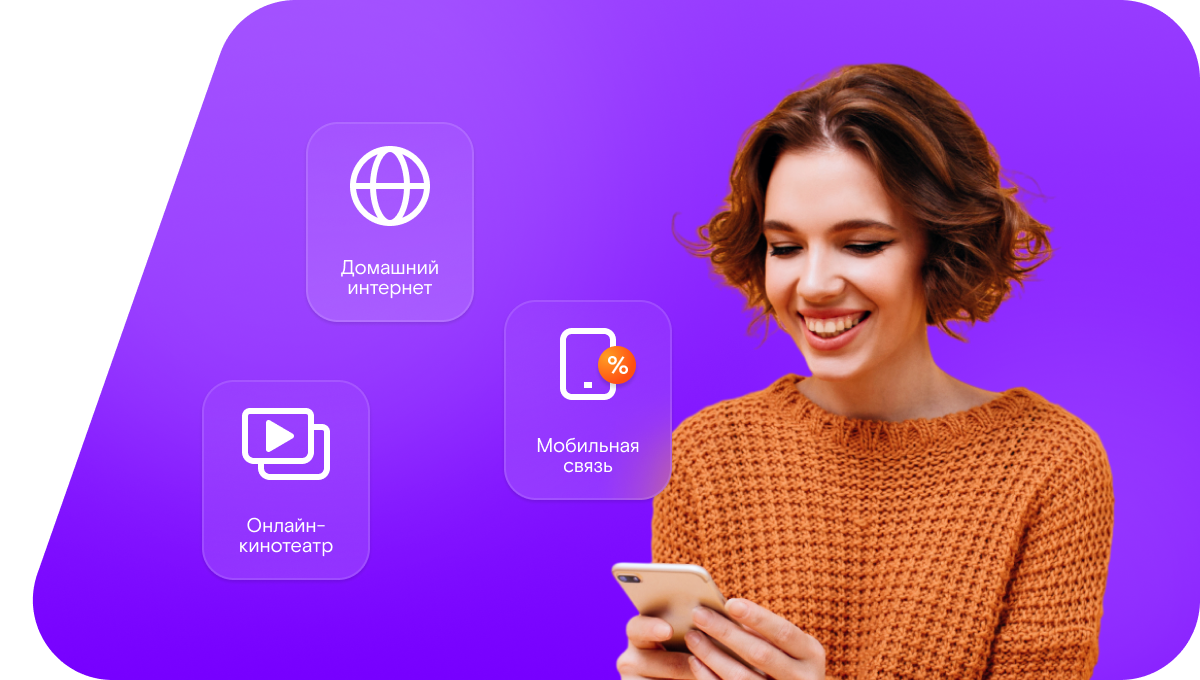 Промо-тарифы Ростелеком в&nbsp;Калининграде